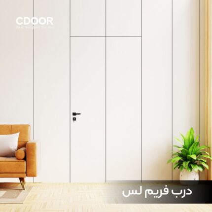درب فریم لس