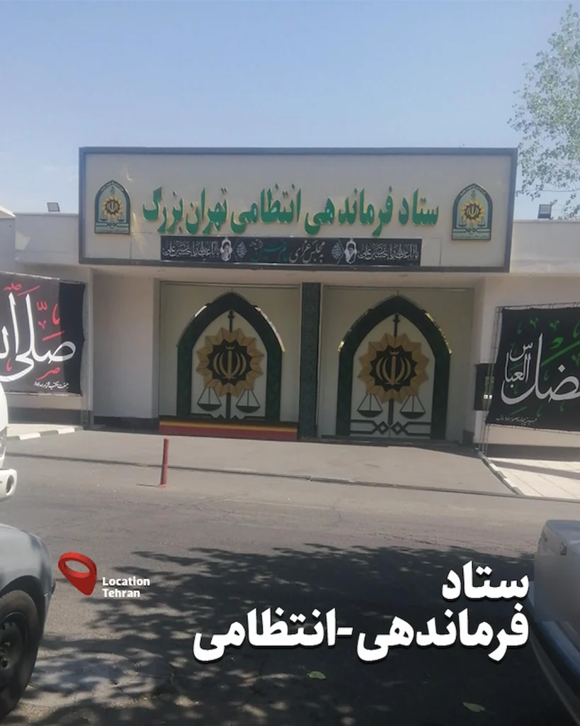 ستاد فرماندهی-انتظامی